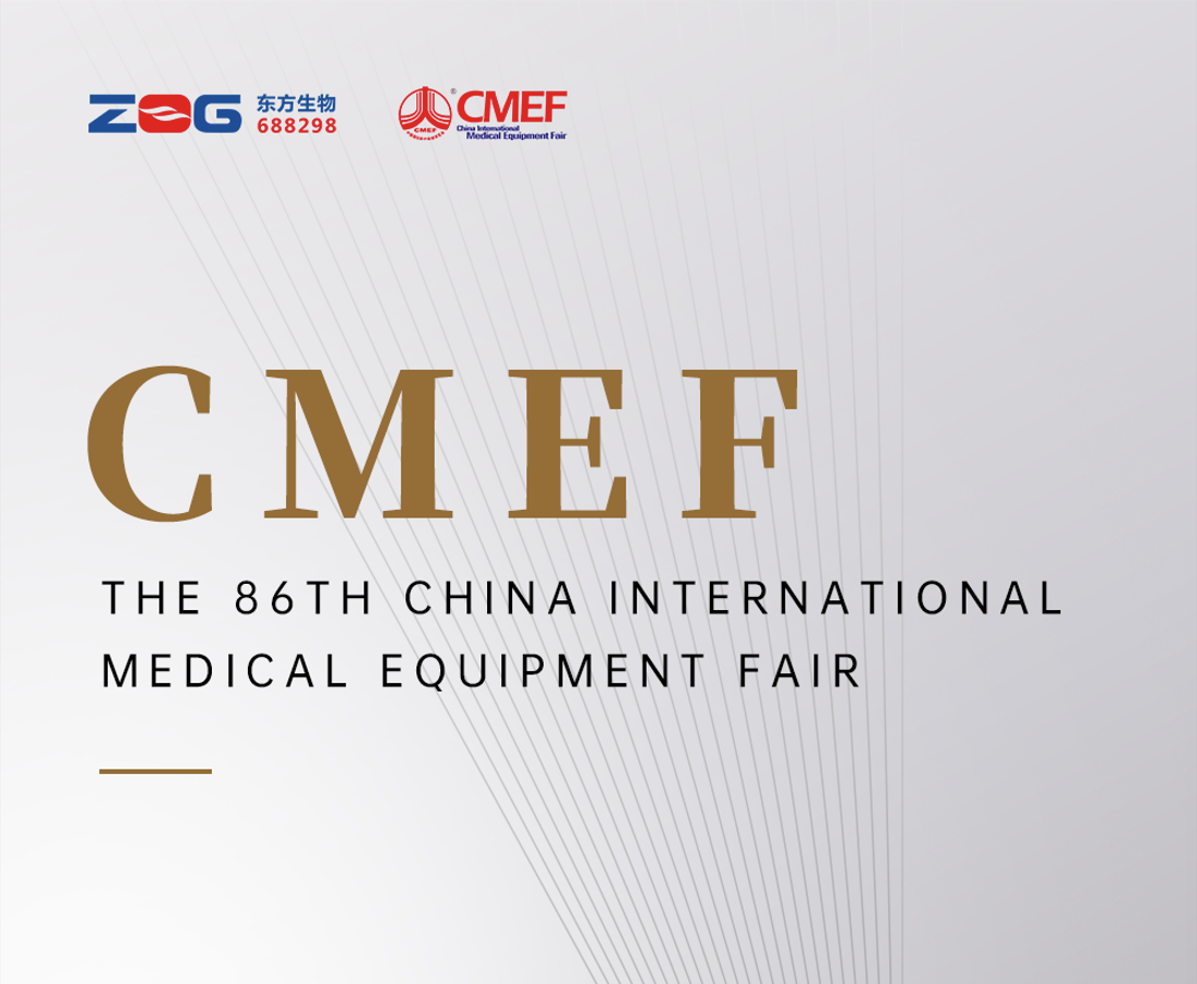 CMEF 2022