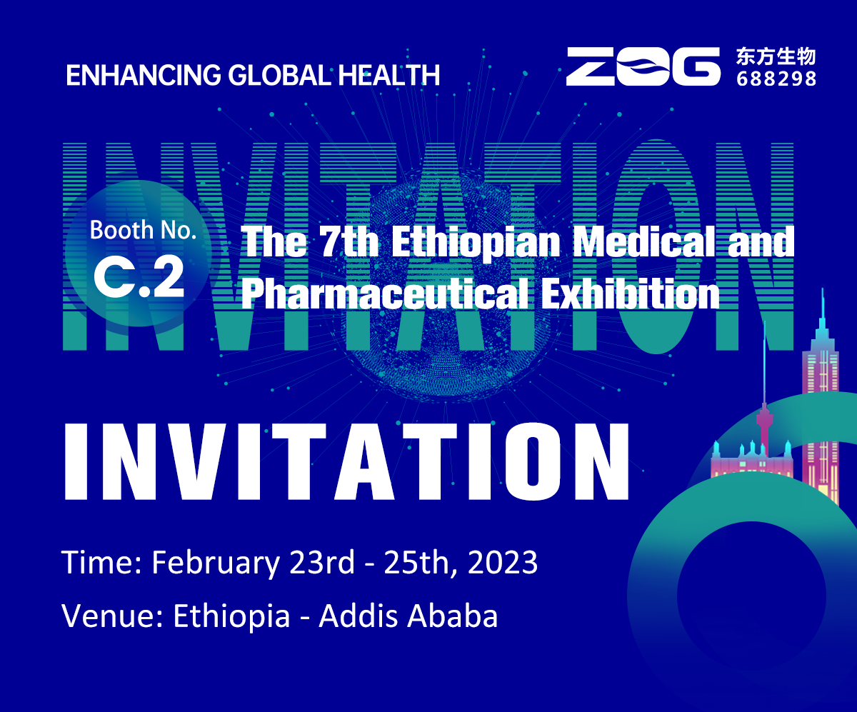 The 7th Ethiopian Medical and Pharmaceutical Exhibition