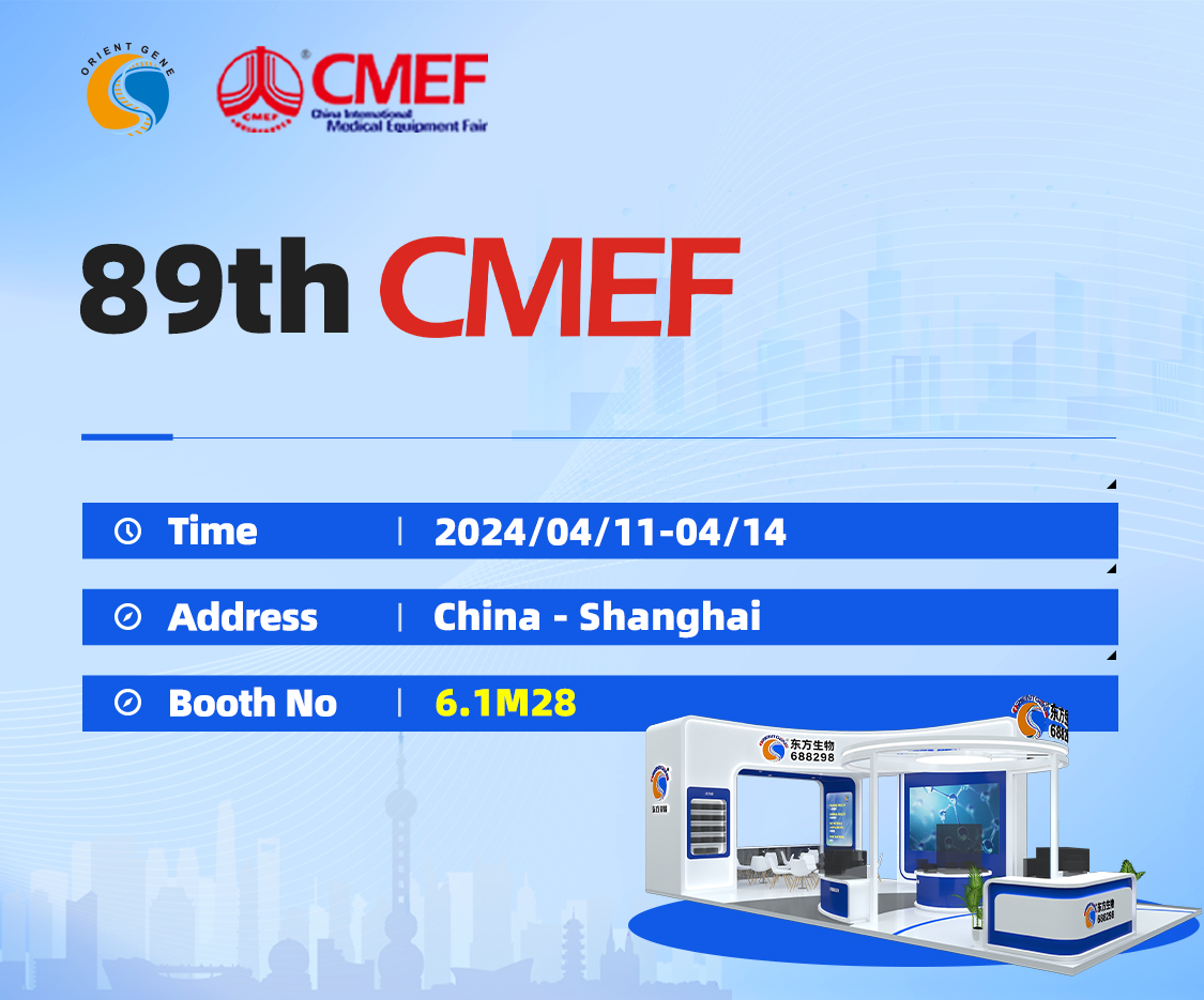 89th CMEF
